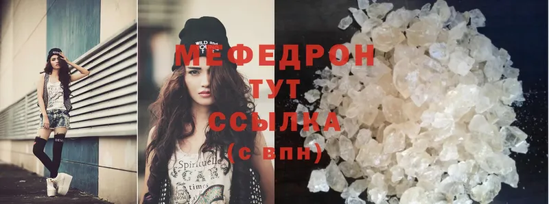 МЯУ-МЯУ mephedrone  Константиновск 